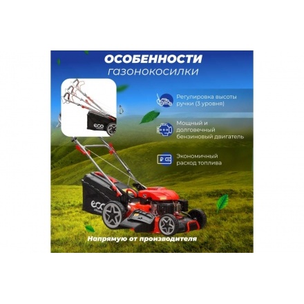 Газонокосилка бензиновая ECO LG-734 Газонокосилка бензиновая ECO LG-734