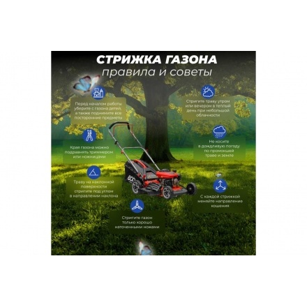 Газонокосилка бензиновая ECO LG-534 (EC1505-1) Газонокосилка бензиновая ECO LG-534 (EC1505-1)