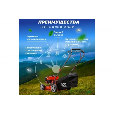 Газонокосилка бензиновая самоходная ECO LG-434 Газонокосилка бензиновая самоходная ECO LG-434