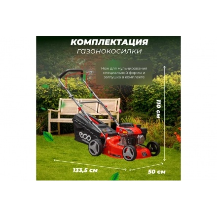 Газонокосилка бензиновая самоходная ECO LG-434 Газонокосилка бензиновая самоходная ECO LG-434