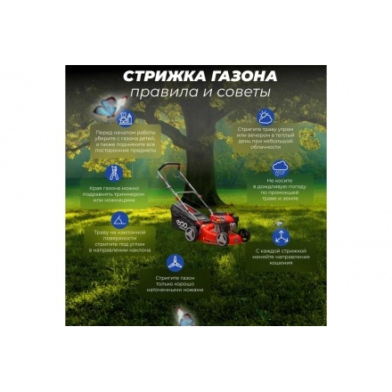 Газонокосилка бензиновая самоходная ECO LG-434 Газонокосилка бензиновая самоходная ECO LG-434