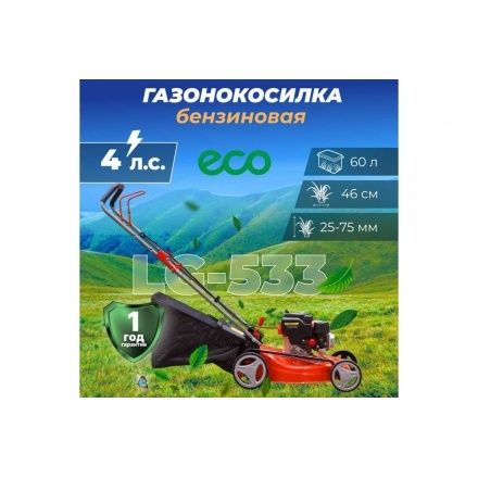 Газонокосилка бензиновая ECO LG-533 Газонокосилка бензиновая ECO LG-533