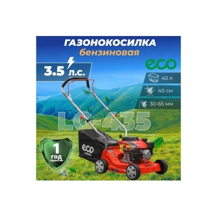 Газонокосилка ECO LG-435 Газонокосилка ECO LG-435
