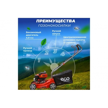 Газонокосилка ECO LG-435 Газонокосилка ECO LG-435