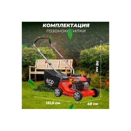 Газонокосилка ECO LG-435 Газонокосилка ECO LG-435