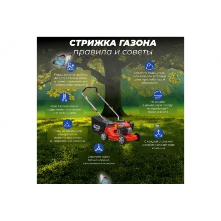 Газонокосилка ECO LG-435 Газонокосилка ECO LG-435