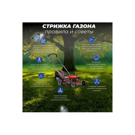 Бензиновая газонокосилка Eco LG-534 (EC3410-1) Бензиновая газонокосилка Eco LG-534 (EC3410-1)