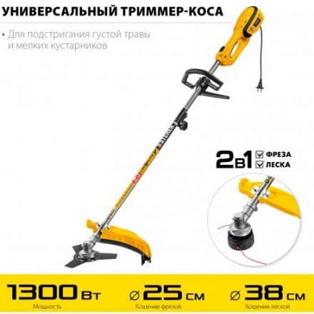Триммер электрический Steher SEH-38-1300 Триммер электрический Steher SEH-38-1300