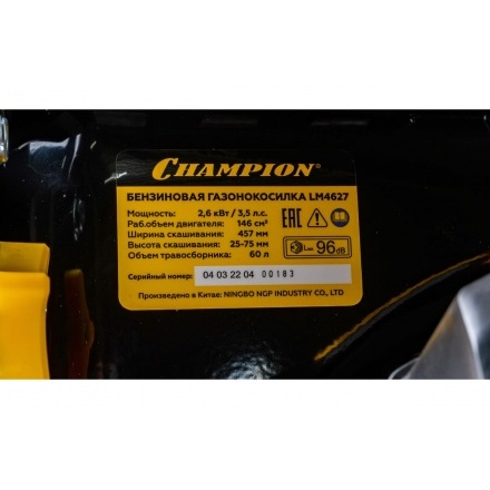 Газонокосилка бензиновая Champion LM4627 Газонокосилка бензиновая Champion LM4627