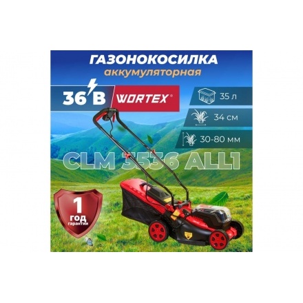 Газонокосилка аккумуляторная Wortex CLM 3536 ALL1 Газонокосилка аккумуляторная Wortex CLM 3536 ALL1