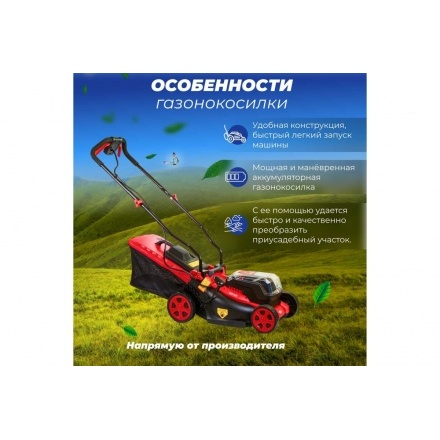 Газонокосилка аккумуляторная Wortex CLM 3536 ALL1 Газонокосилка аккумуляторная Wortex CLM 3536 ALL1