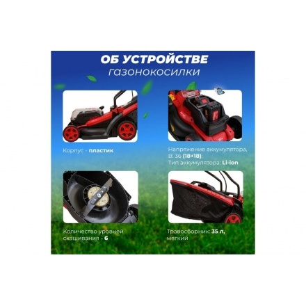 Газонокосилка аккумуляторная Wortex CLM 3536 ALL1 Газонокосилка аккумуляторная Wortex CLM 3536 ALL1