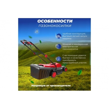 Газонокосилка электрическая Wortex LM 4018 P Газонокосилка электрическая Wortex LM 4018 P