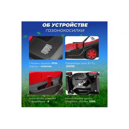 Газонокосилка электрическая Wortex LM 4018 P Газонокосилка электрическая Wortex LM 4018 P