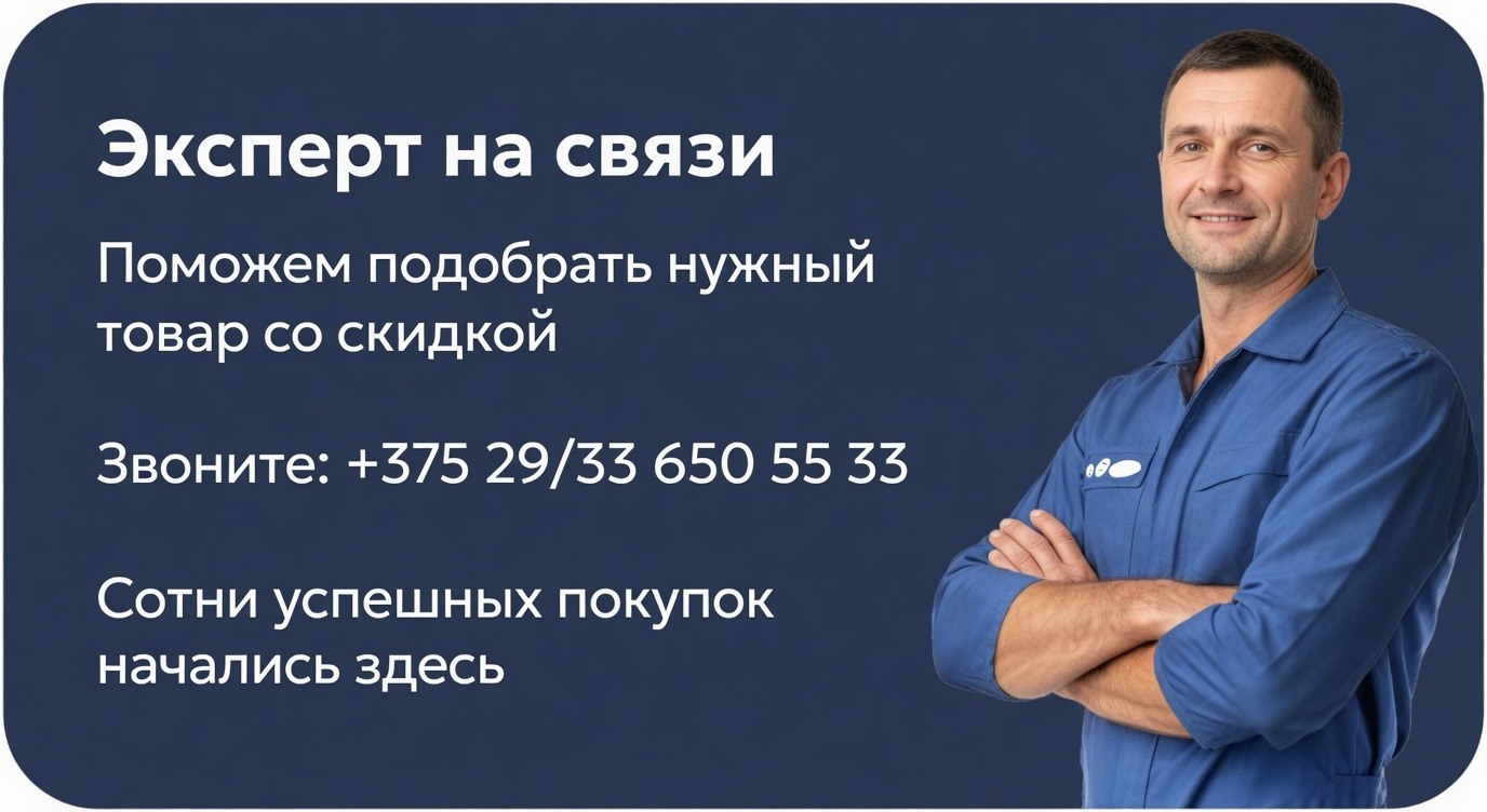контакты для консультации специалиста