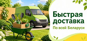Доставка товаров