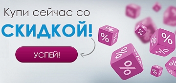 Скидки и акции на товары