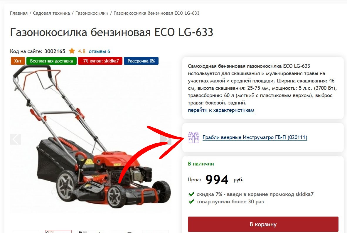 пример подарка