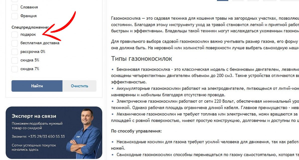 пример поиска подарка через фильтр