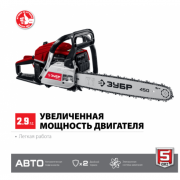 Бензопила цепная Зубр ПБЦ-М49-45 Бензопила цепная Зубр ПБЦ-М49-45