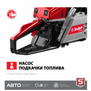 Бензопила цепная Зубр ПБЦ-М49-45