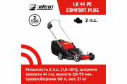 Газонокосилка электрическая EFCO LR 44 PE Comfort Plus Газонокосилка электрическая EFCO LR 44 PE Comfort Plus