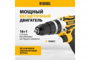 Аккумуляторная дрель-шуруповерт Denzel CIDB-18-02