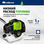 Триммер бензиновый СибрТех ТС-3000Р