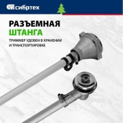 Триммер бензиновый СибрТех ТС-3000Р