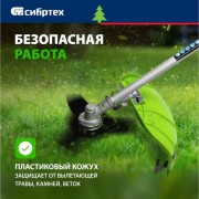 Триммер бензиновый СибрТех ТС-3000Р