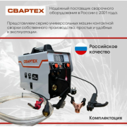 Полуавтомат сварочный Свартех ТЕХ-190s Полуавтомат сварочный Свартех ТЕХ-190s