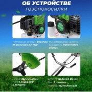 Бензокоса DGM BC-241