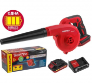 Воздуходувка-пылесос аккумуляторная WORTEX BB 1518 D Воздуходувка-пылесос аккумуляторная WORTEX BB 1518 D