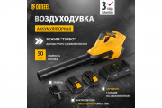 Воздуходувка аккумуляторная Denzel RB180-36 Воздуходувка аккумуляторная Denzel RB180-36