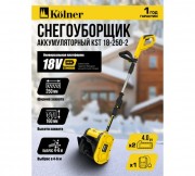 Снегоуборщик аккумуляторный Kolner 18V UNI-M Standard KST 18-250-2 Снегоуборщик аккумуляторный Kolner 18V UNI-M Standard KST 18-250-2