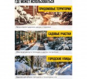 Снегоуборщик электрический Kolner KST 2500-500L