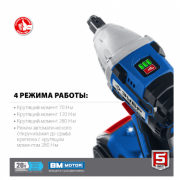 Аккумуляторный гайковерт Зубр GB-250-22 (кейс)