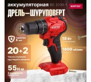 Аккумуляторная дрель-шуруповерт Wortex BD 2030-1 DLi ALL1 SOLO (1333423) Аккумуляторная дрель-шуруповерт Wortex BD 2030-1 DLi ALL1 SOLO (1333423)