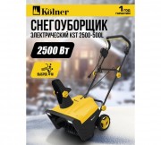 Снегоуборщик электрический Kolner KST 2500-500L Снегоуборщик электрический Kolner KST 2500-500L