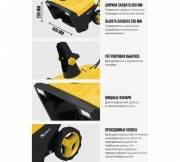 Снегоуборщик электрический Kolner KST 2500-500L