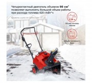 Бензиновый снегоуборщик STARWIND GST-2246