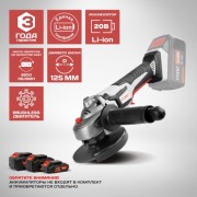 Угловая шлифовальная машина Ставр МШУА-125/20Б Угловая шлифовальная машина Ставр МШУА-125/20Б