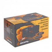 Ленточная шлифовальная машина Вихрь ЛШМ-75/900 (72/6/2)