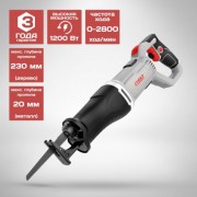 Сабельная пила Ставр ПС-1200Р Сабельная пила Ставр ПС-1200Р