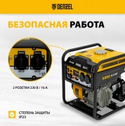Генератор инверторный Denzel GK-3800iF