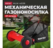 Газонокосилка механическая Wortex HLM 4039 Газонокосилка механическая Wortex HLM 4039