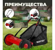 Газонокосилка механическая Wortex HLM 4039