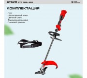 Триммер аккумуляторный Ставр STG 18BL-42S Триммер аккумуляторный Ставр STG 18BL-42S