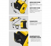 Снегоуборщик электрический Kolner KST 1300-280