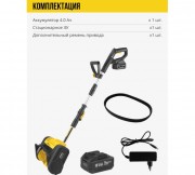 Снегоуборщик аккумуляторный Kolner KST 18-280-1-1